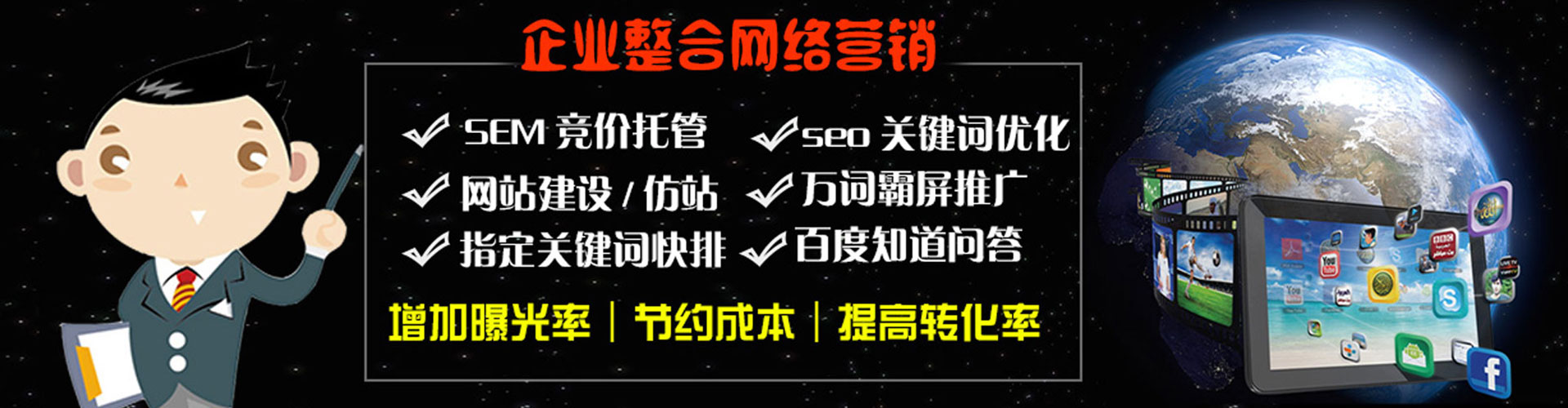 临江sem托管