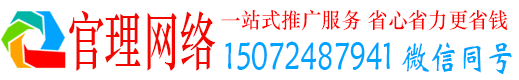 临江官理百度网络推广