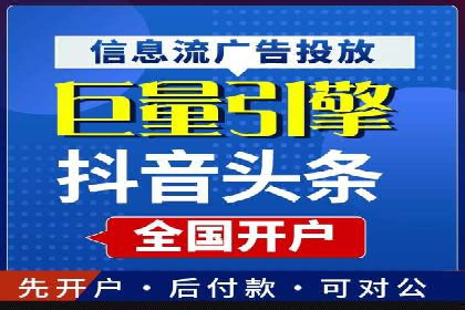 信息流开户返点揭秘：实战案例教你如何提高收益