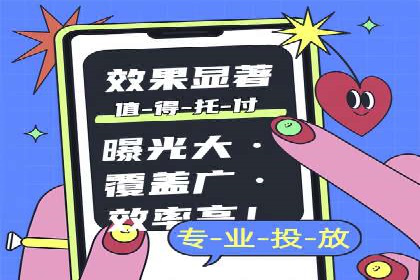 视频平台信息流广告的运营艺术